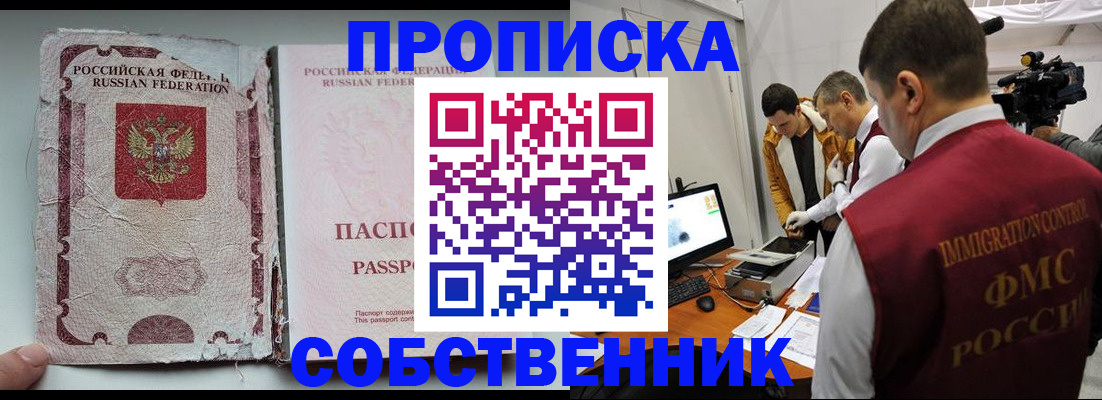 прописка для школы в Орловской области